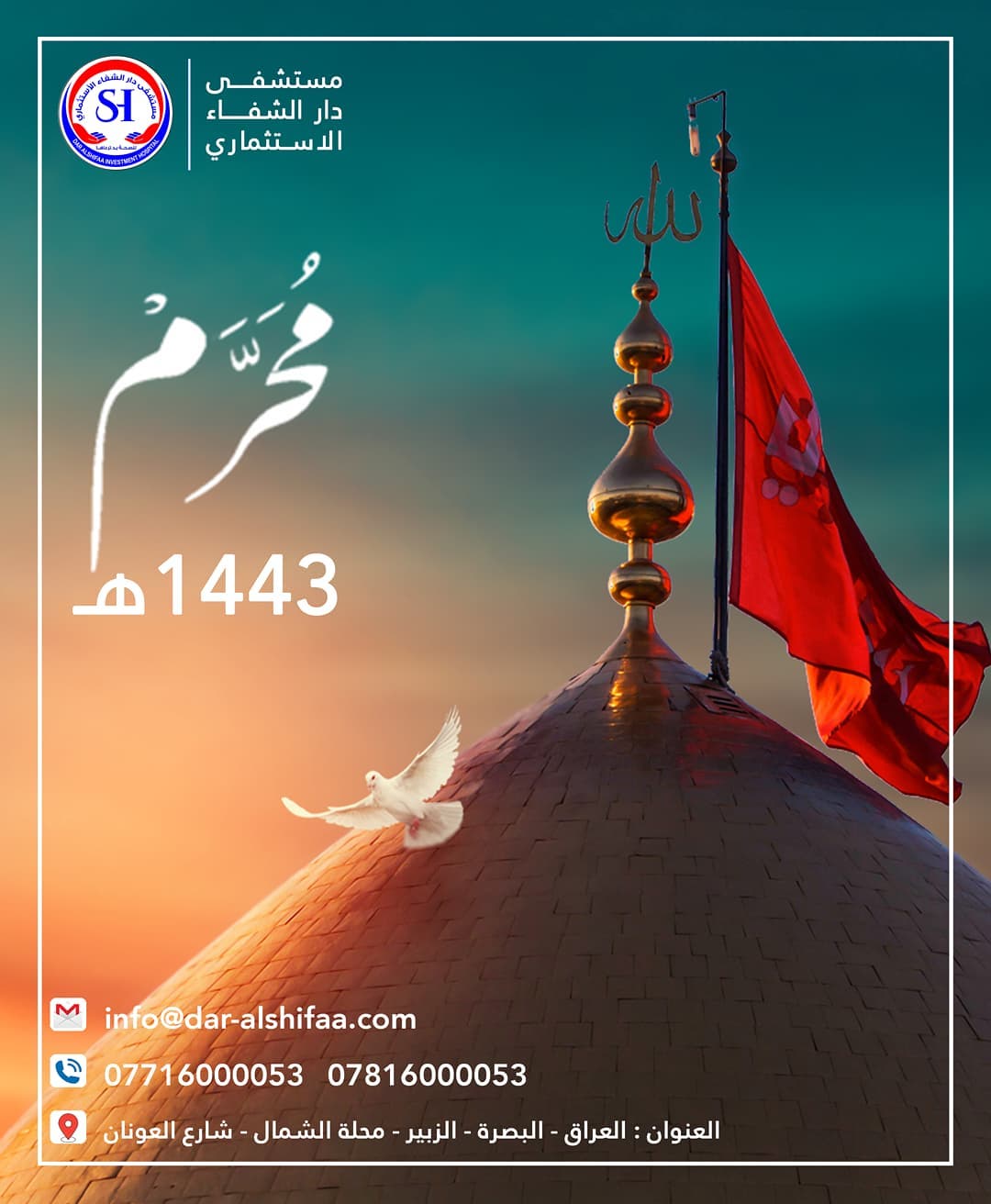 ذكرى مأساة كربلاء